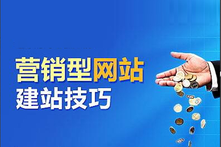 <b> 商城網(wǎng)站改版的理由：網(wǎng)絡(luò)營銷的沖擊作為一種全新營銷理念</b>