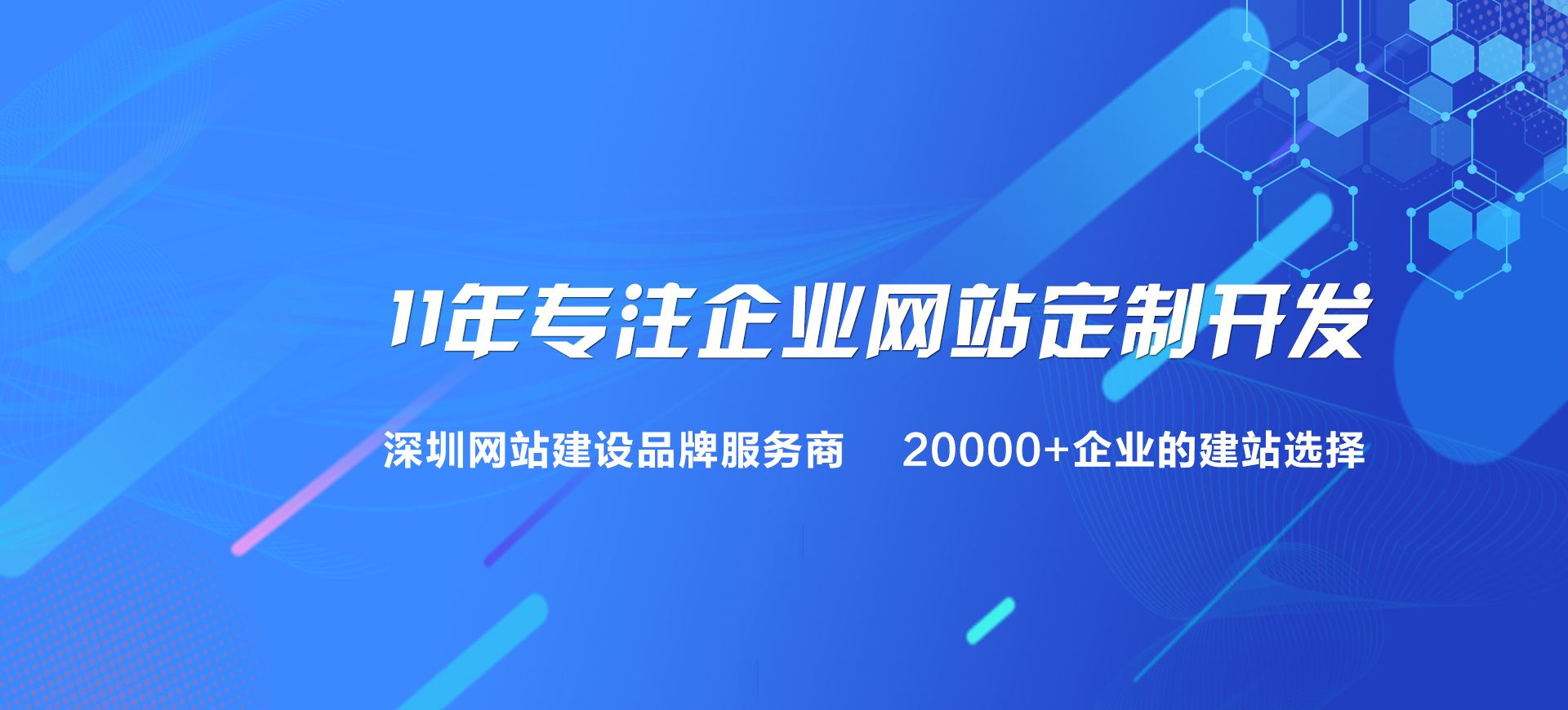 <b>老網(wǎng)站改版為營銷類型網(wǎng)站后期怎樣推廣？</b>