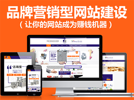 <b>營(yíng)銷型網(wǎng)站建設(shè)完成后期的推廣方法之外鏈獲得方式</b>