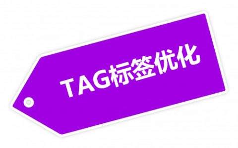 <b>營銷型網(wǎng)站建設(shè)方案之不要使用不適當(dāng)?shù)年P(guān)鍵詞</b>