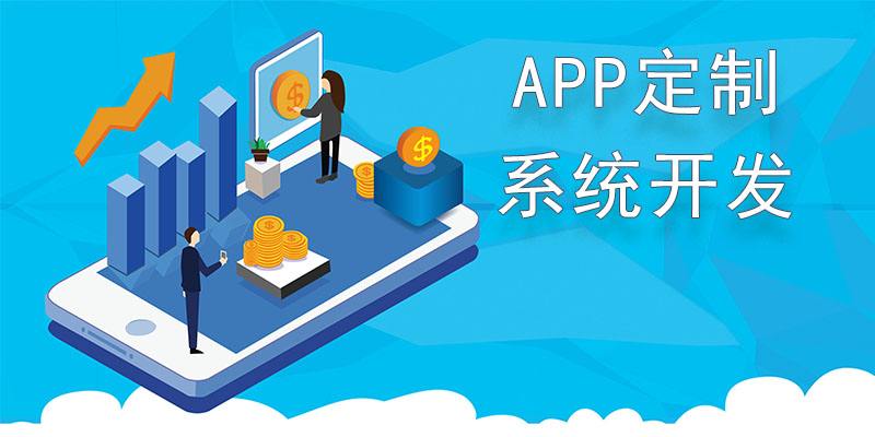 <b>APP開發(fā)怎樣解決后期營運活動推廣方法之借力成長</b>