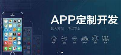 <b>APP開發(fā)模式定位重要嗎？</b>