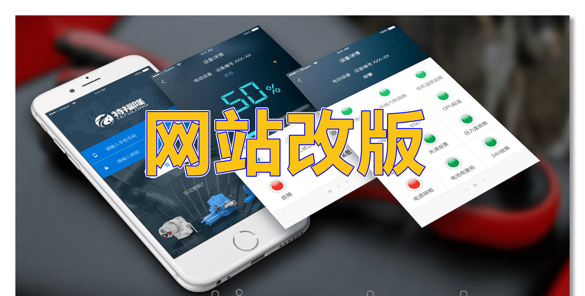 <b>老網(wǎng)站改版需要注意那些問題？</b>