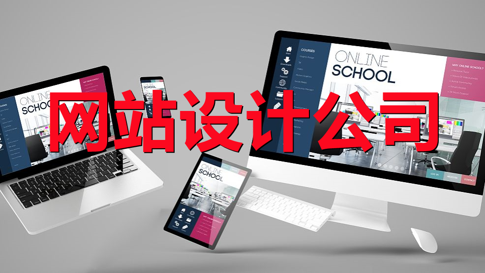 <b>網(wǎng)站設(shè)計什么樣的程序架構(gòu)能快速提升網(wǎng)站的收錄量？</b>