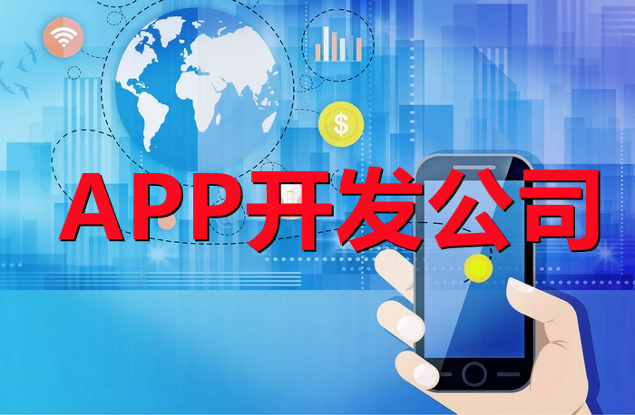 <b>APP開發(fā)完成上架發(fā)布之后怎樣做好內(nèi)容營銷？</b>