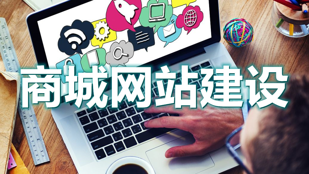 <b>電商網(wǎng)站建設程序物流功能解決方案</b>