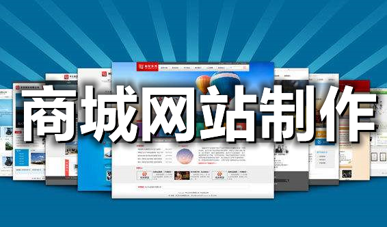 <b> 商城網(wǎng)站制作物流系統(tǒng)門店自提以及前臺(tái)物流管理解決方案</b>