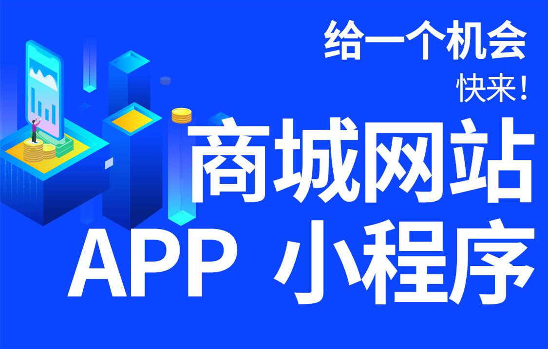 <b>商城網(wǎng)站建設(shè)程序?qū)τ诓少?gòu)訂單管理系統(tǒng)開發(fā)解決方案詳解</b>