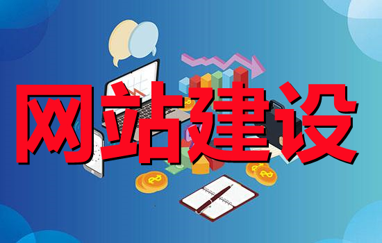 <b>電商網(wǎng)站建設定位站點主題以及系統(tǒng)基本需求解決方案</b>