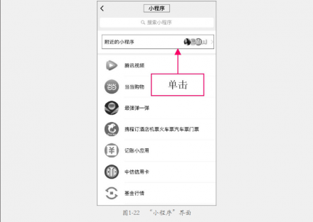 <b>小程序開發(fā)理由之微信搭臺(tái)，潛力巨大與營運(yùn)注意事項(xiàng)</b>