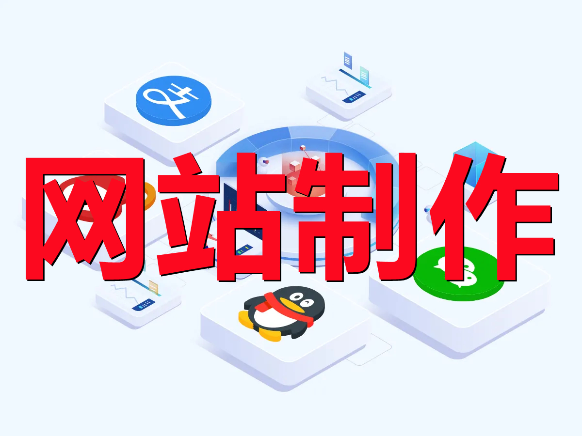 <b>商城網(wǎng)站制作頁(yè)面可視化設(shè)計(jì)的重要性表現(xiàn)在哪？</b>