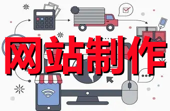 <b>商城網(wǎng)站制作關(guān)于操作系統(tǒng)的選擇詳解</b>