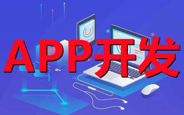 <b> APP開發(fā)關(guān)于安全問題之對稱密碼體系</b>