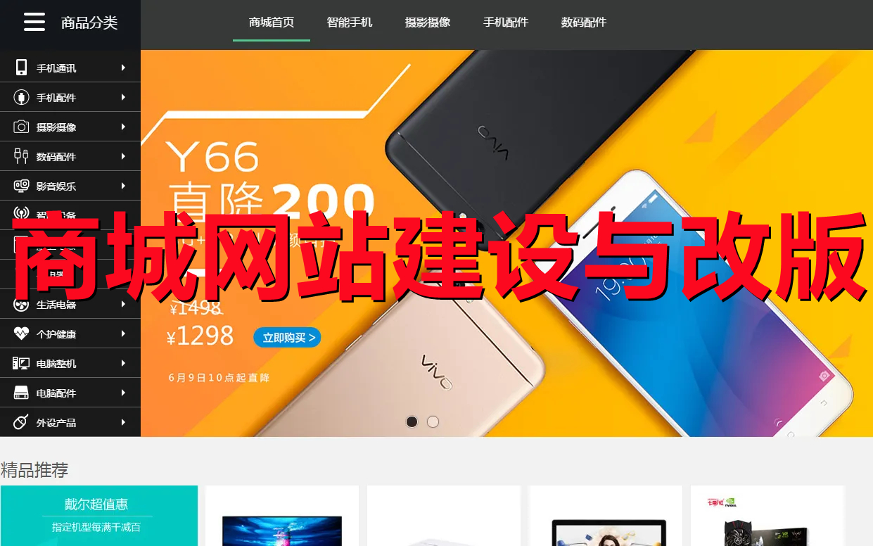 <b>網(wǎng)站改版建設(shè)與自建Web服務(wù)以及網(wǎng)站發(fā)布解決方案</b>