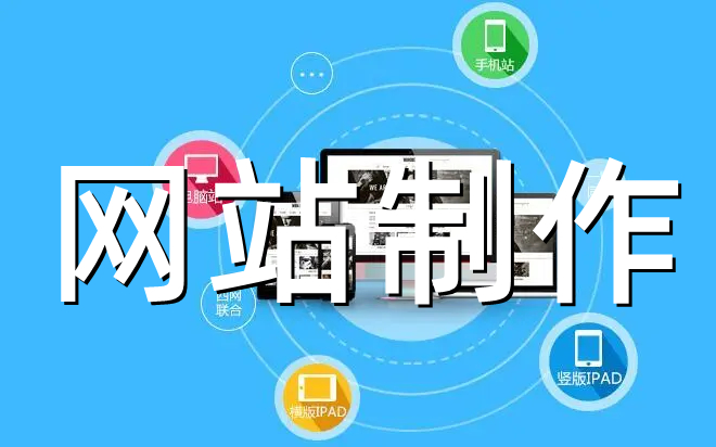 <b>電商網(wǎng)站制作營運關(guān)于對商業(yè)模式創(chuàng)新的了解</b>