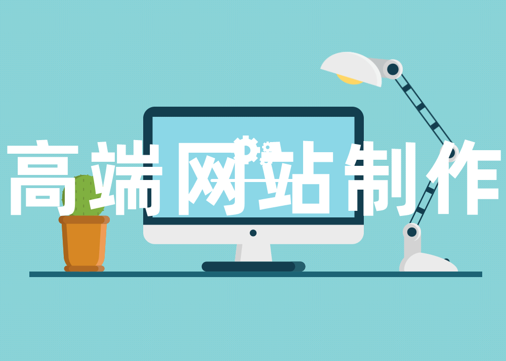 <b>高端網(wǎng)站制作前端框架設(shè)計關(guān)于工作流乘方案</b>