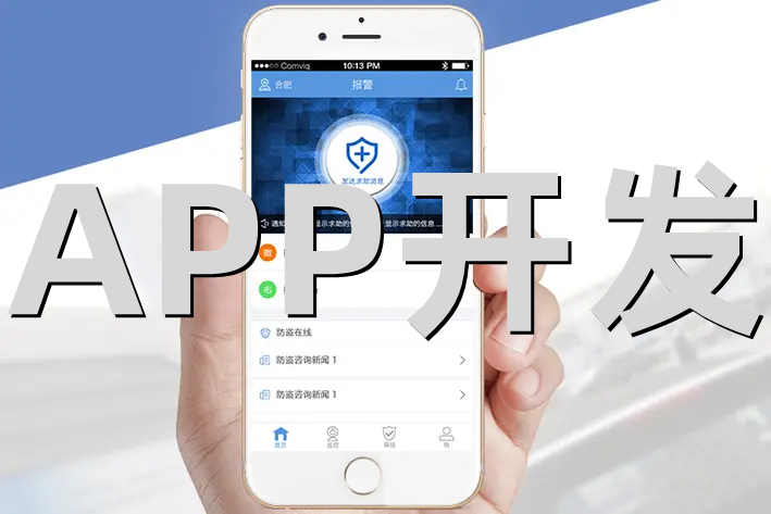 <b>APP開發(fā)關(guān)于系統(tǒng)安全之RFID的應用系統(tǒng)組成解決方案</b>