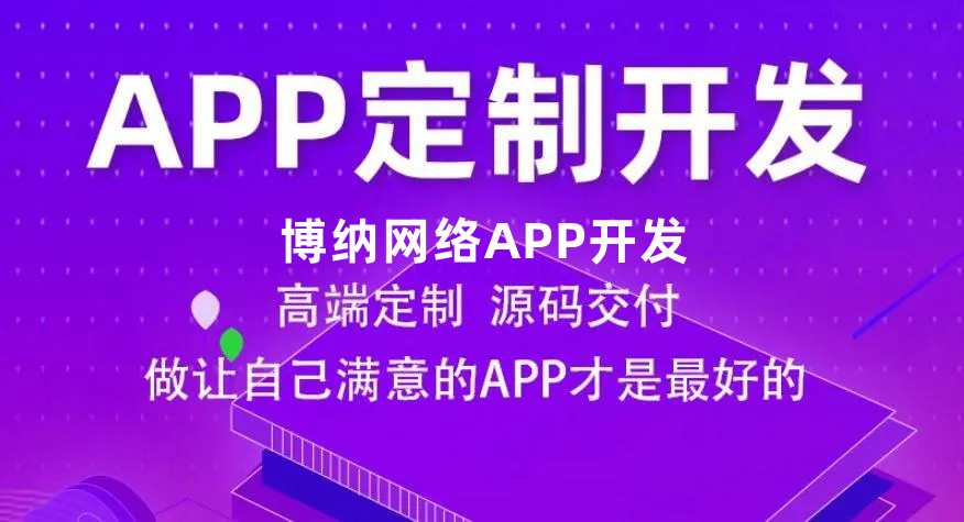 <b>APP開發(fā)基于移動電子商務(wù)應用的安全服務(wù)解決方案</b>