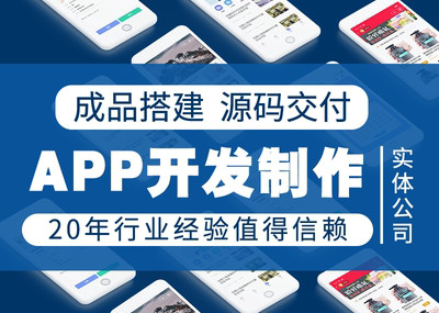 <b>深圳APP開發(fā)公司關(guān)于手機惡意軟件威脅案例分析</b>