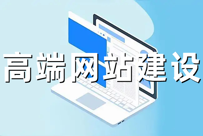 <b>深圳網(wǎng)站建設(shè)公司詳解關(guān)于移動電子商務(wù)平臺的安全防護技術(shù)</b>