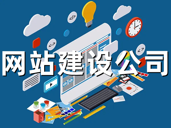 <b>網(wǎng)站建設關于Java與JavaApplet語言在技術上優(yōu)缺點對比以及什么是網(wǎng)關接口？</b>