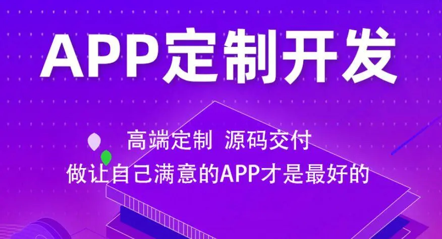 <b>電商APP開發(fā)如何從視覺色彩上掌控產(chǎn)品的情緒？</b>