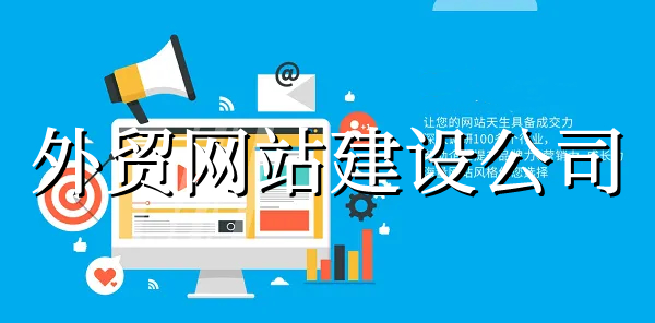 <b>外貿(mào)門戶網(wǎng)站建設(shè)關(guān)于產(chǎn)品發(fā)布系統(tǒng)功能說明</b>