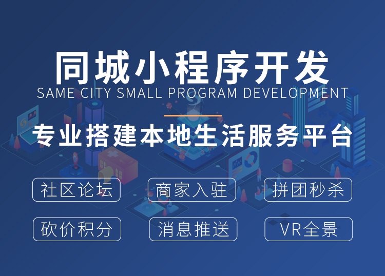 <b>小程序開發(fā)公司分解微信小程序的成敗關(guān)鍵</b>