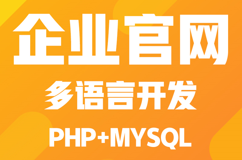 <b>網(wǎng)站制作公司關(guān)于搜索引擎注冊(cè)提交網(wǎng)站的方法</b>