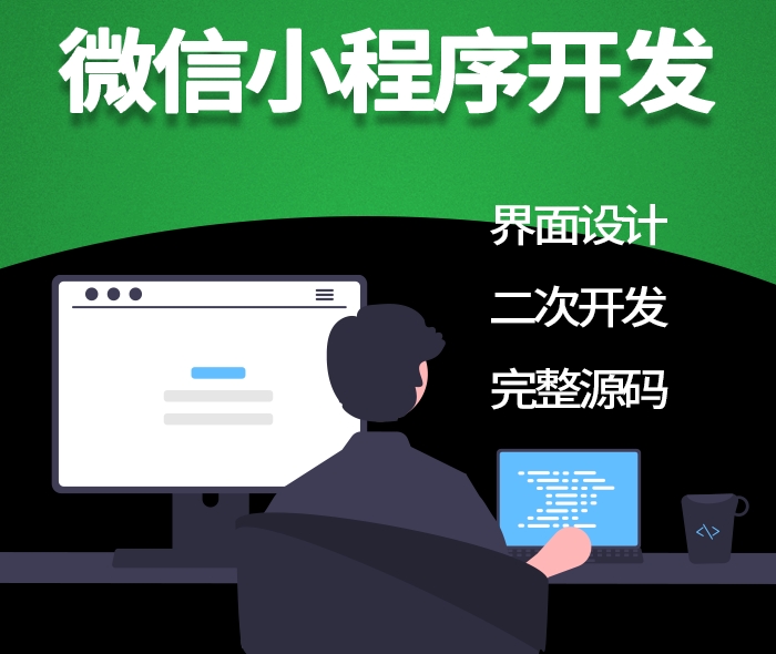 <b>小程序開發(fā)理由之引流變現(xiàn)小程序開啟社交電商新藍海</b>