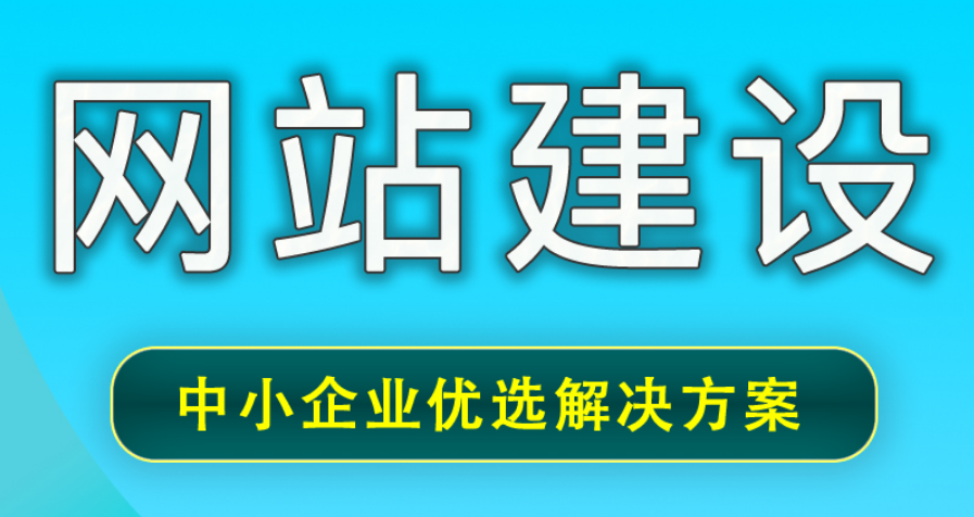 <b>電商網(wǎng)站建設(shè)與大數(shù)據(jù)之間那些事</b>