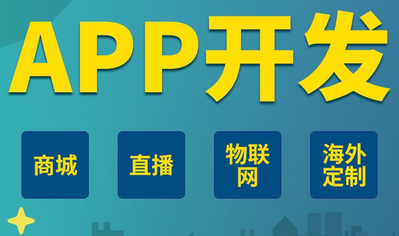 <b>電商APP開發(fā)如何規(guī)避營銷型詳情頁設(shè)計的誤區(qū)？</b>
