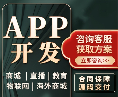 <b>APP開發(fā)公司詳解怎樣解決對網(wǎng)絡(luò)流量進行優(yōu)化？</b>