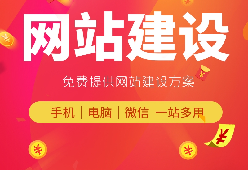 <b>外貿(mào)網(wǎng)站建設(shè)有多少種模式類型？</b>