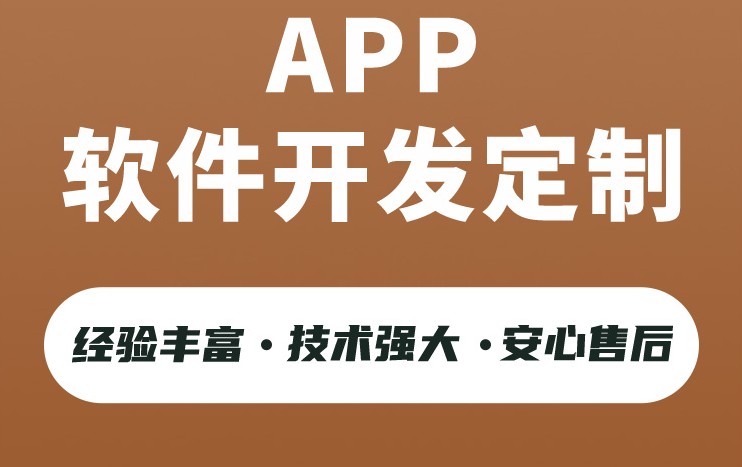 <b>外賣APP開發(fā)需求模式與設(shè)計(jì)風(fēng)格與用戶之間的體驗(yàn)關(guān)系詳解</b>