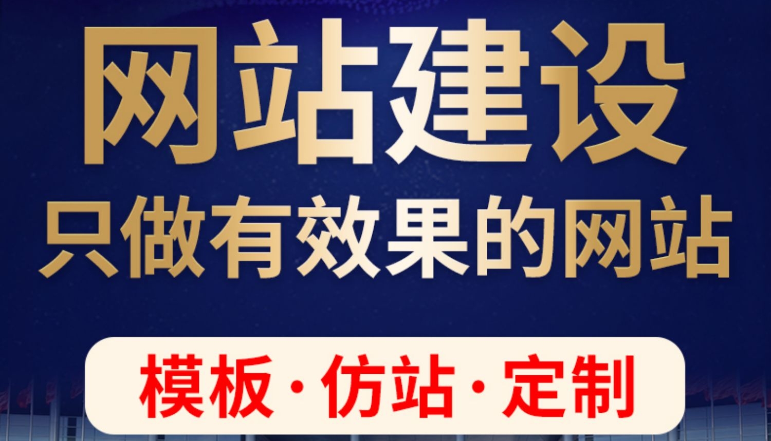 網(wǎng)站建設(shè)公司分析服裝企業(yè)網(wǎng)站建設(shè)的前景與目標(biāo)