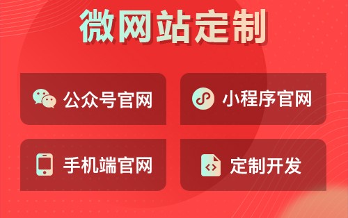 <b>網(wǎng)站建設(shè)怎樣做好網(wǎng)頁設(shè)計(jì)方案規(guī)劃？</b>