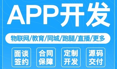 <b>社區(qū)O2OAPP開(kāi)發(fā)的方向選擇</b>