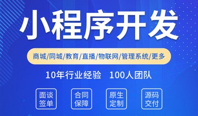 <b>小程序開(kāi)發(fā)怎樣建立綜合社區(qū)O2O服務(wù)平臺(tái)？</b>