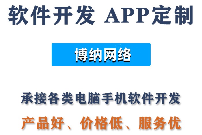  APP開(kāi)發(fā)公司分析APP應(yīng)用開(kāi)發(fā)下一個(gè)巨頭在哪些領(lǐng)域？