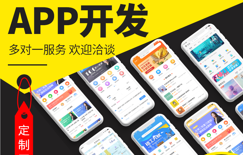 網(wǎng)絡(luò)公司對(duì)社區(qū)O2OAPP開(kāi)發(fā)基本認(rèn)識(shí)