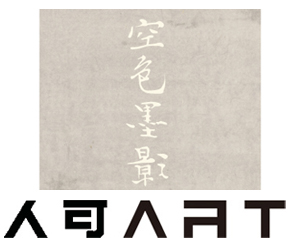 人可藝術(shù)中心