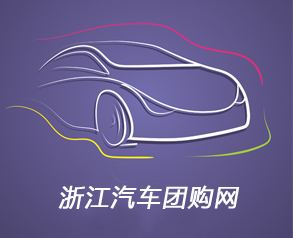 汽車團購網(wǎng)