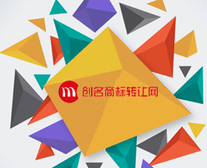創(chuàng)名商標(biāo)