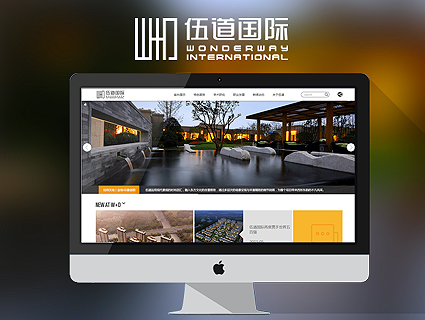 伍道建筑設(shè)計