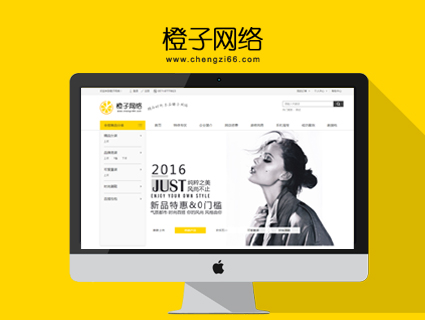 橙子網(wǎng)絡(luò)