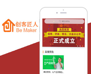 創(chuàng)客匠人