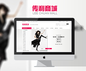 傳利商城