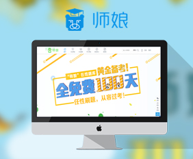 聚學-師娘