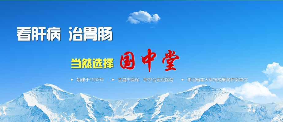 宜昌市國(guó)中堂